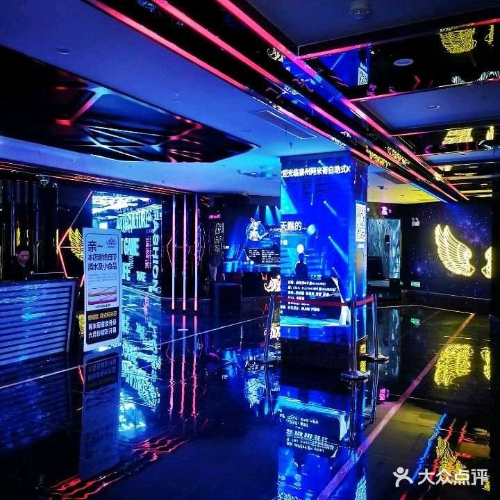 阿米哥KTV(坡子街店)