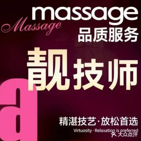 鑫福源健康会所