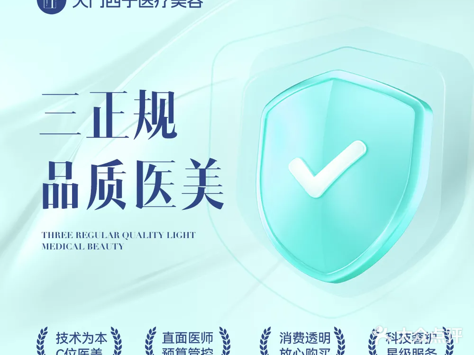 西子医疗美容门诊部