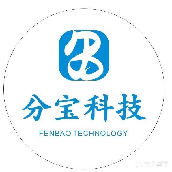分宝科技手机电脑维修中心(龙湖领御店)