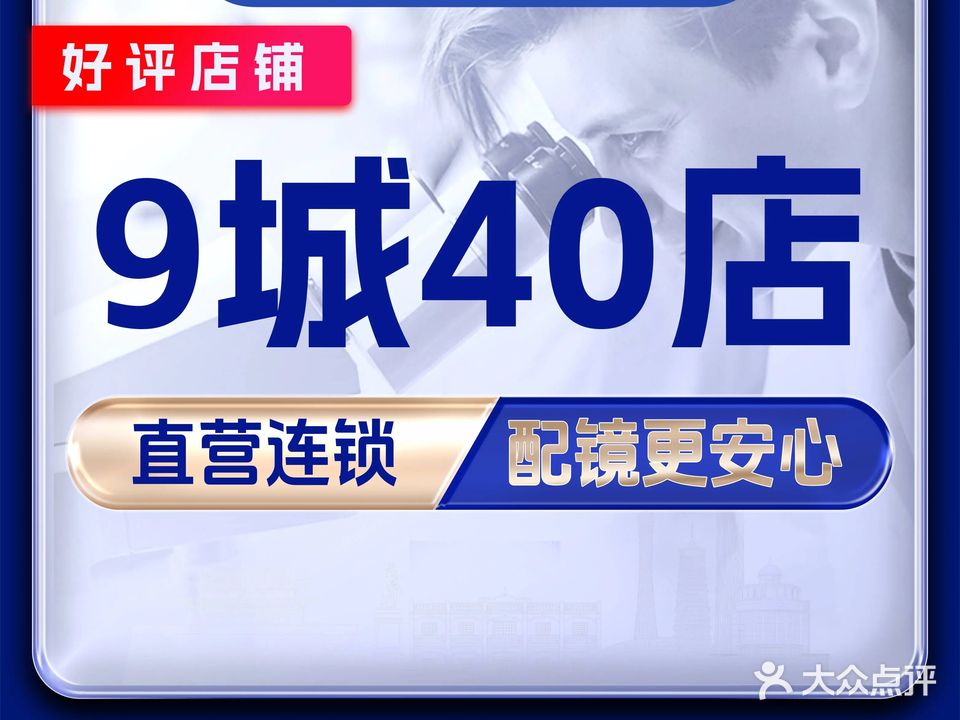 光刻眼镜(天虹购物中心海丰店)