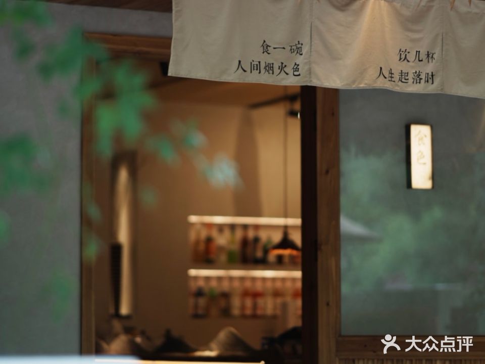 食色·一方庭新中式茶馆