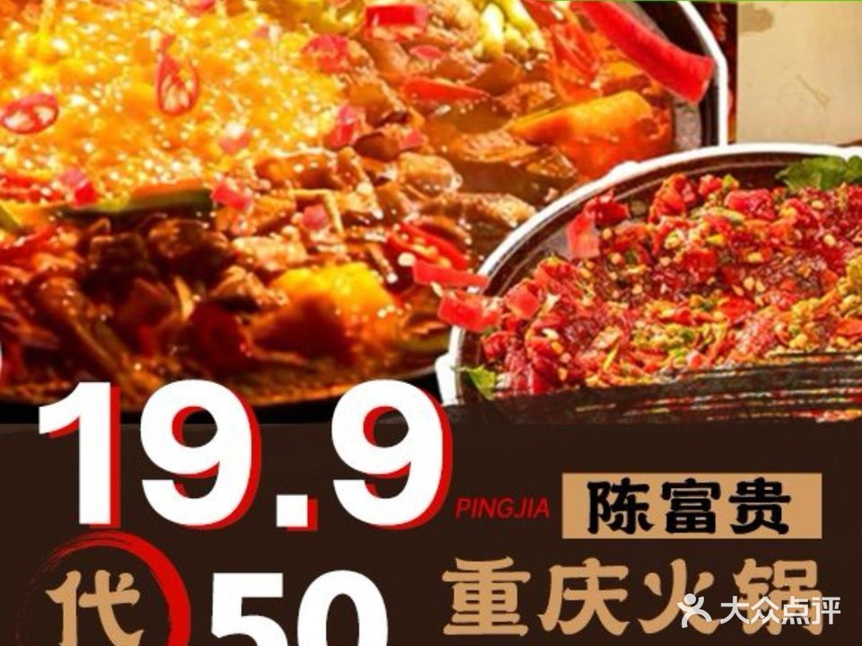 陈富贵·老火锅公路夜市(柏庄财富广场店)