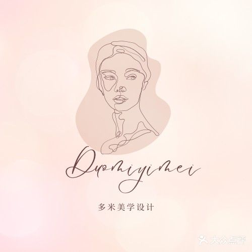 多米医疗美容