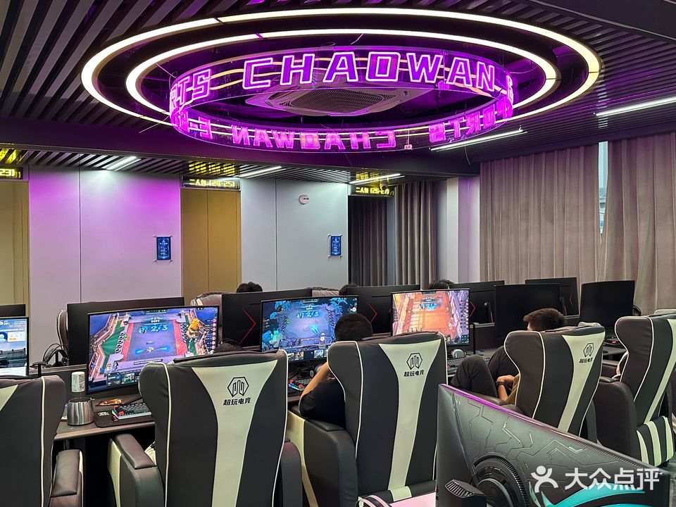 超玩电竞酒店(青阳九华山店)