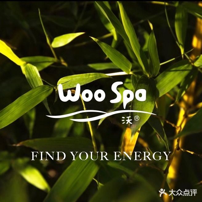 WooSpa·蔚柳溪水疗中心