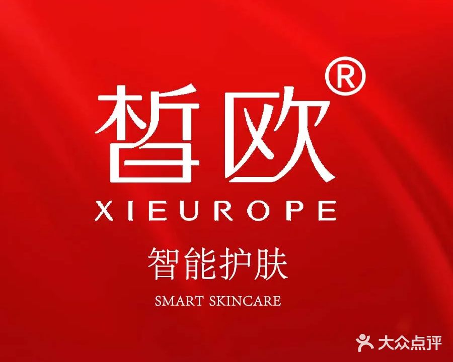 金江皙欧皮肤管理中心