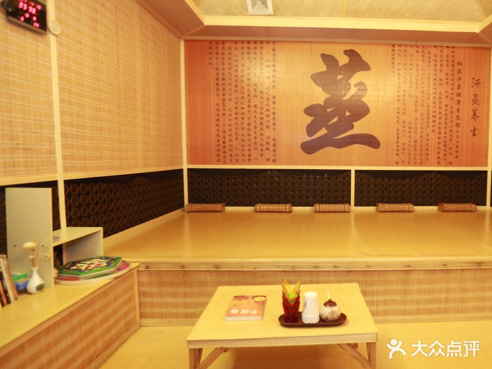 安然纳米汗蒸馆(国贸店)