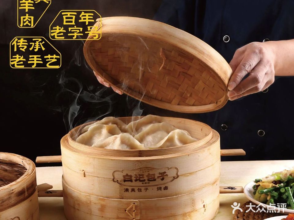 马大刚白记包子(宏大小区店)