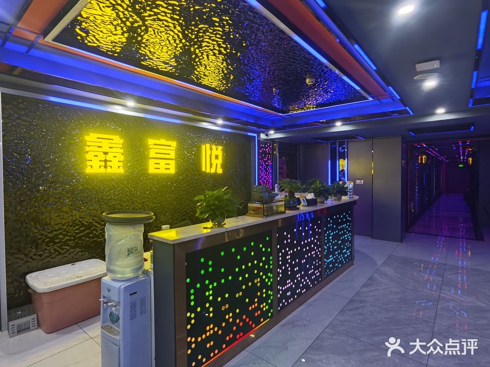 鑫富悦休闲会所