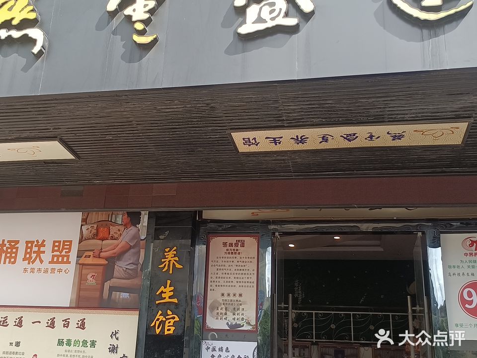 慈云盛莲(东城岗贝市场店)