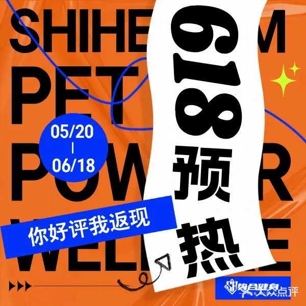 势合健身