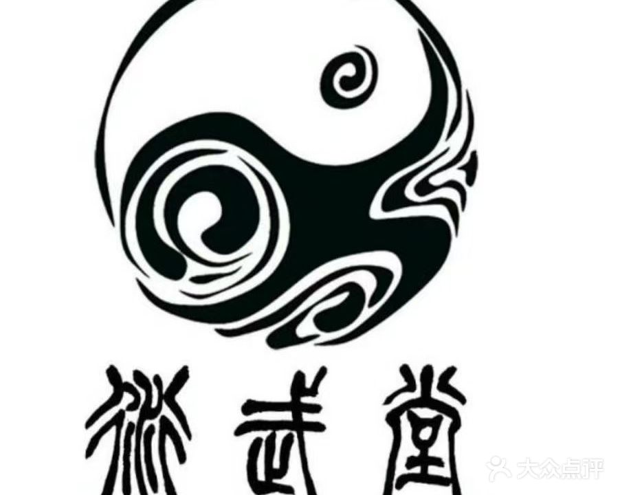 衍武武术俱乐部