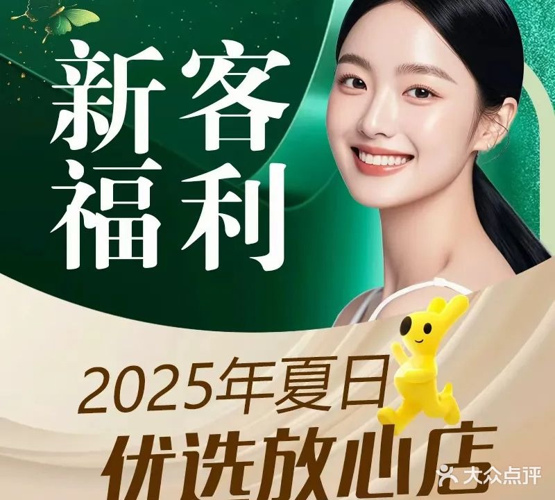 粤美丽Y-BEAUTY·专业美肌养生SPA连锁(碧桂园店)