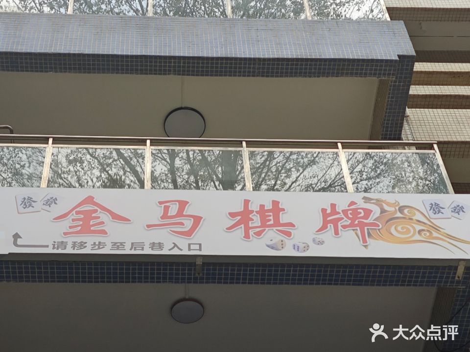 金马棋牌
