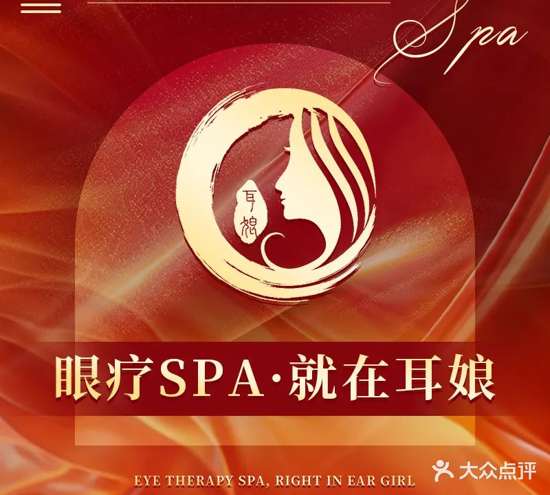 耳娘采耳文化体验馆(大良店)