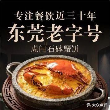 莞香楼·正宗东莞菜(东升店)