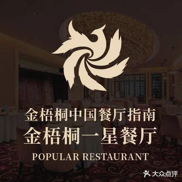 香茶宫福建菜餐厅(海悦山庄店)