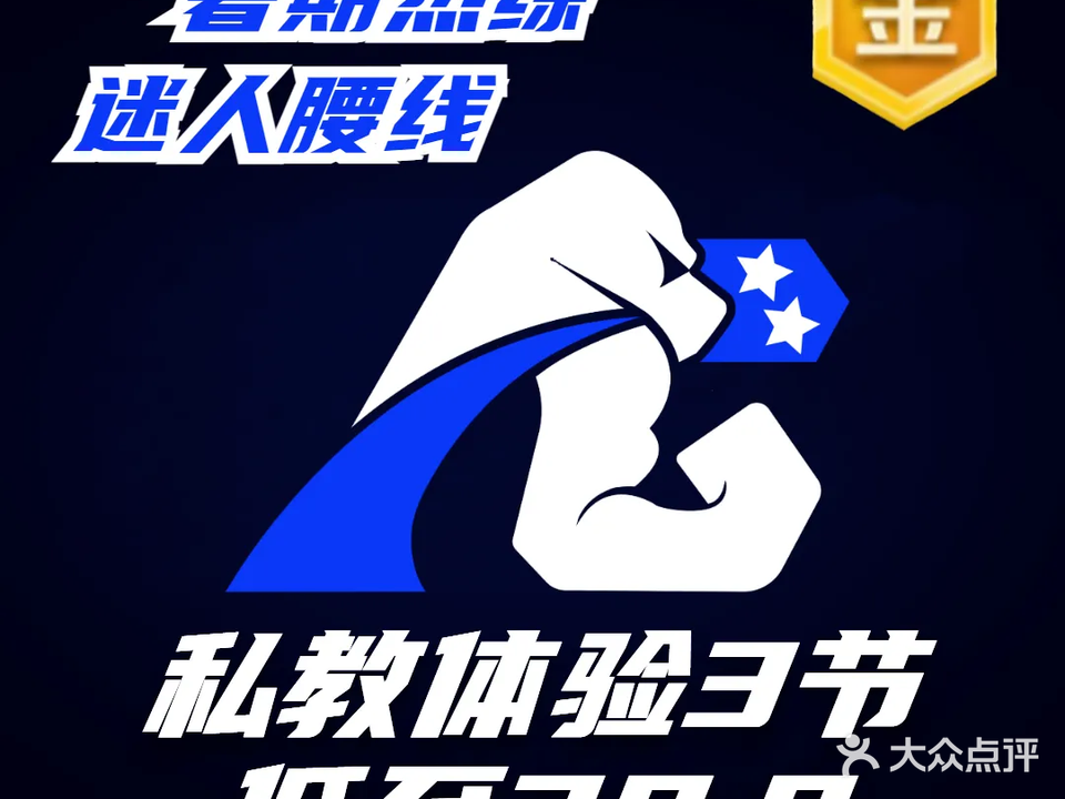 源动力健身工作室(山海华府店)