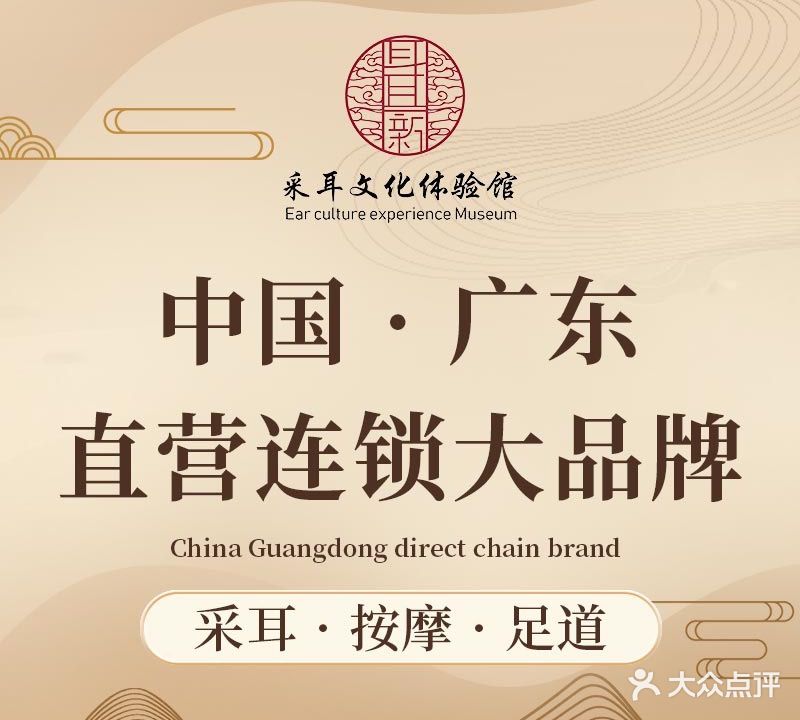 聆南采耳·足道(大良印象城店)