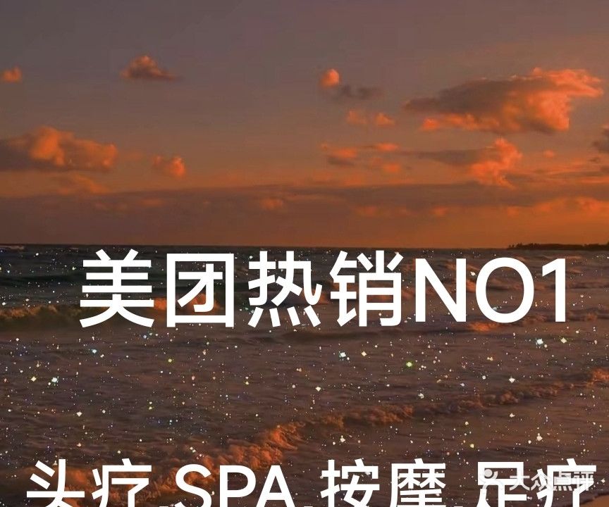 云落SPA按摩·头疗·养生会所(百盛步行街店)