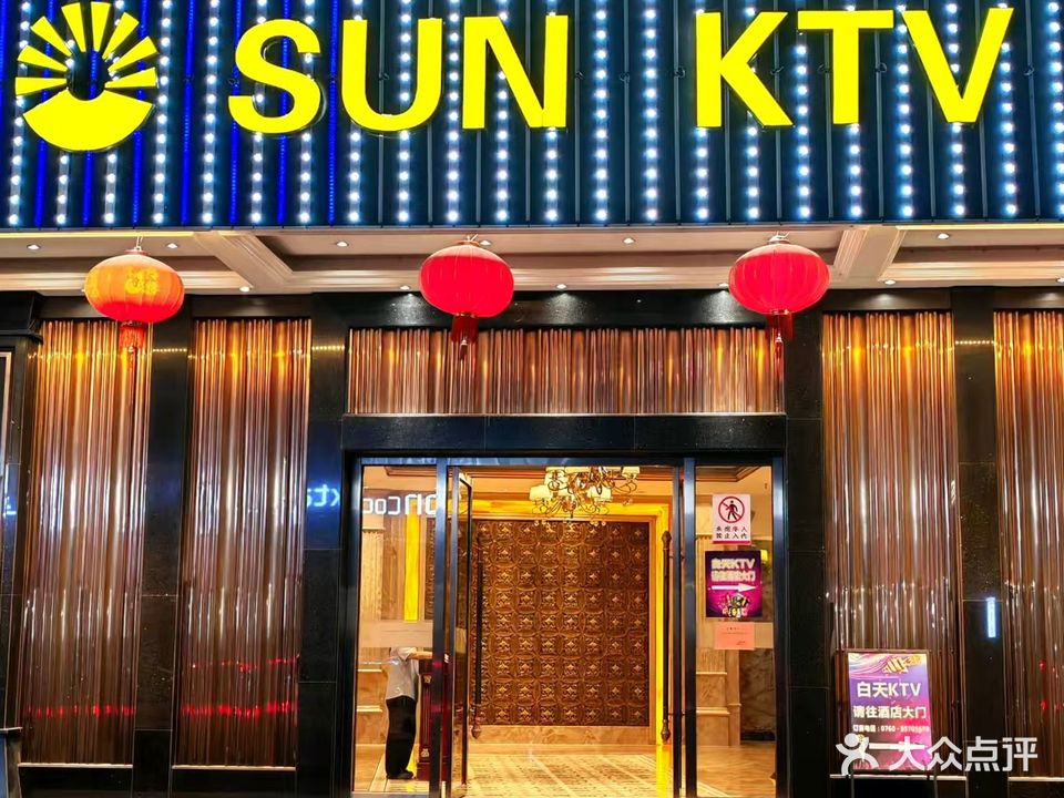 SUN KTV