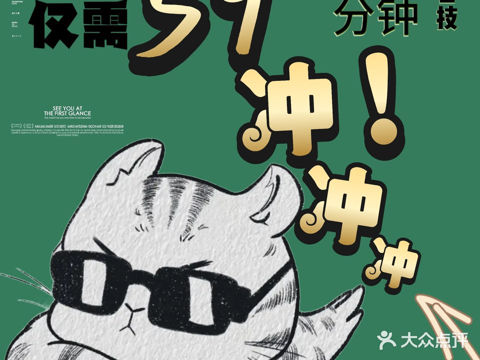 喜推推·按摩·熏蒸(湖职店)