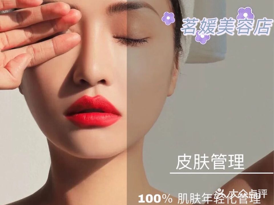 茗媛壮乡养发馆美容美体(香港城店)
