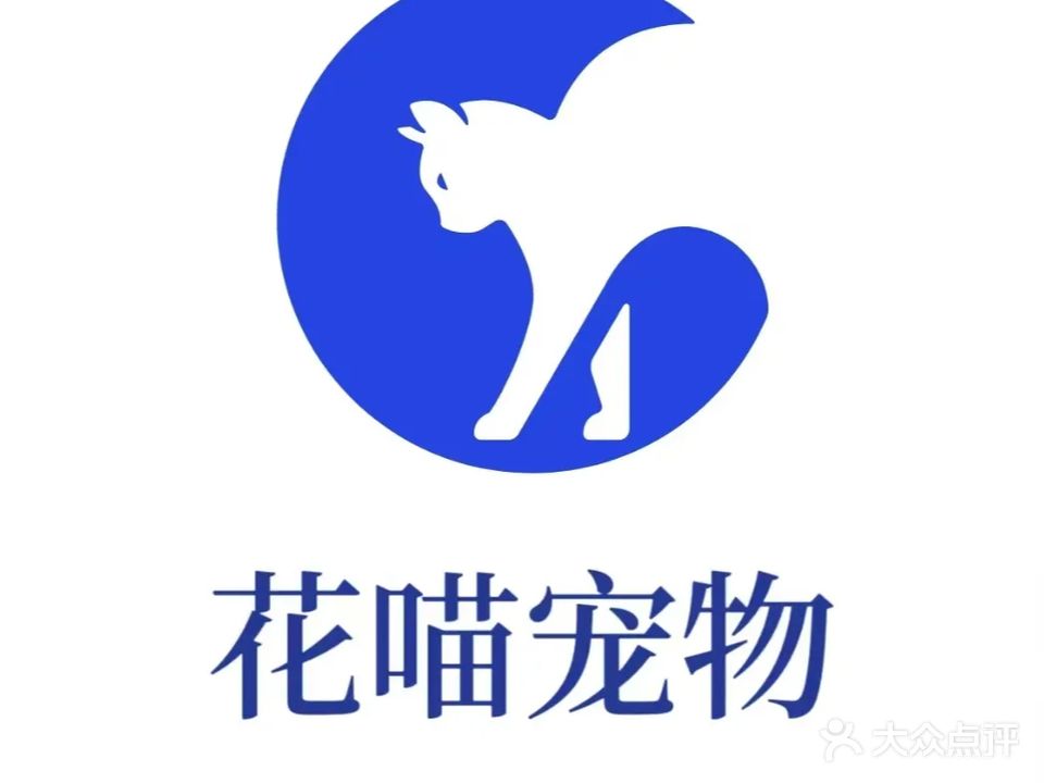 花·喵宠物撸猫社区(南宁百货大楼贺州店)