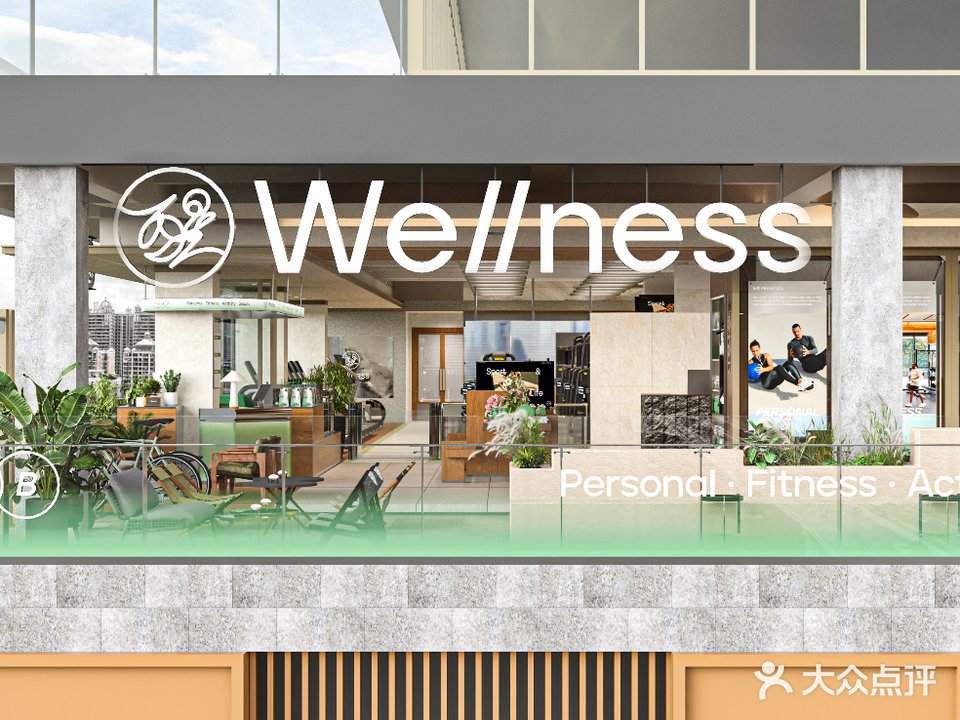 醒Wellness全新复合运动&生活中心