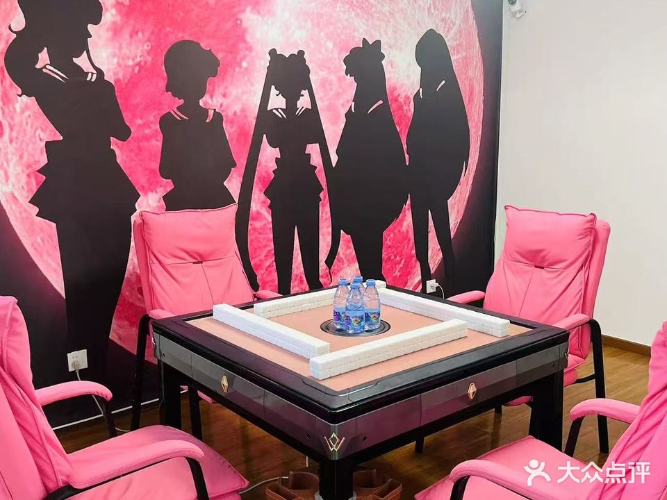 一雀三·24h自助麻将棋牌(万达店)