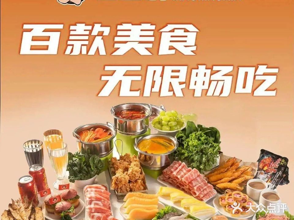 冒冒侠自助小火锅(万达广场店)