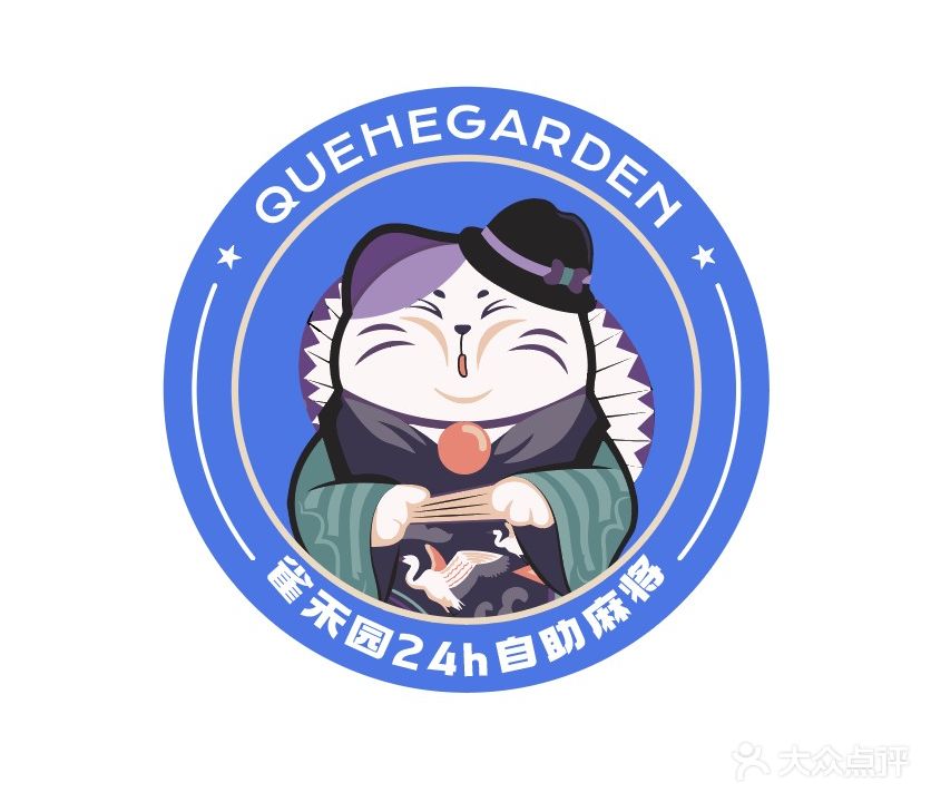 雀禾园24h自助棋牌馆