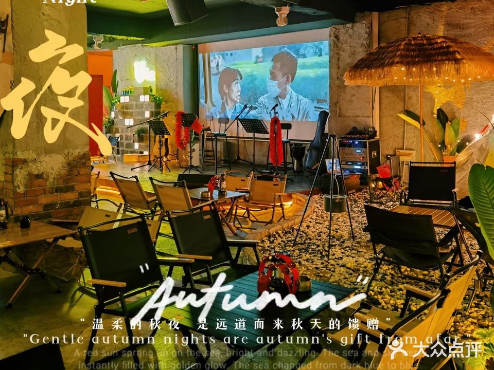 友隐音乐营地CLUB