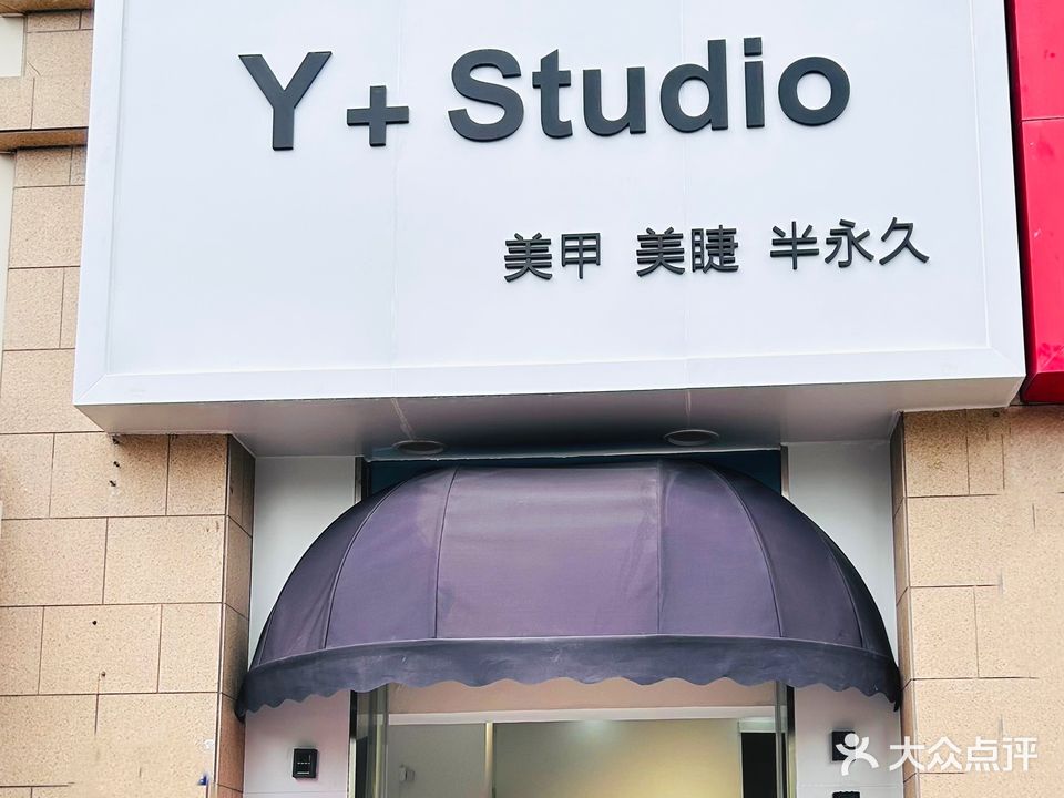 Y+Studio(御江1号小区店)