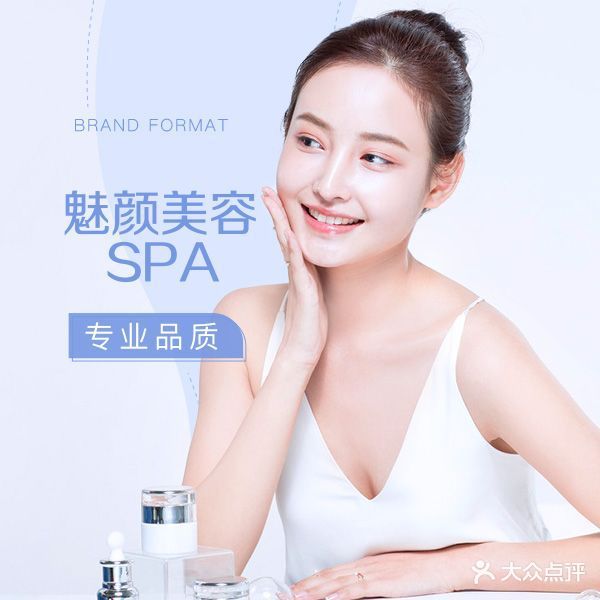 魅颜美容SPA生活馆(国贸润园店)