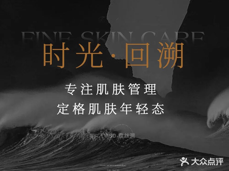 盘丝洞·枫里双美中心(妇幼店)