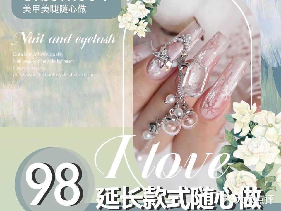 我爱做美甲(石鼓路店)