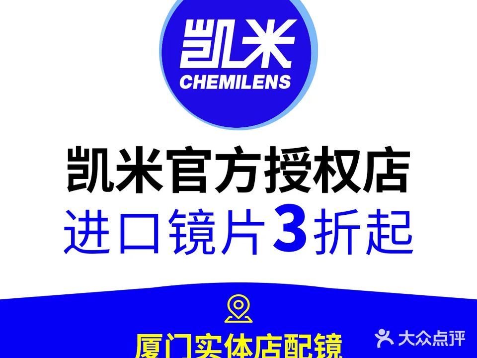 莱依付镜框批发(明发商业广场店)