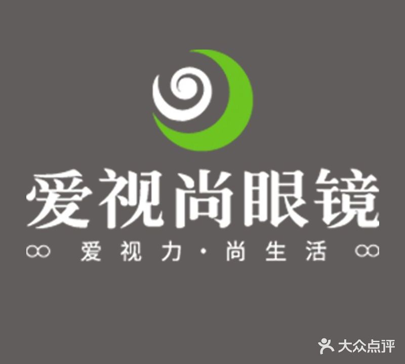 爱视尚眼镜(南亭购物中心店)