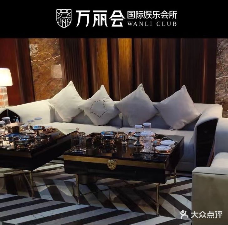 万丽会国际娱乐会所(世纪天成广场店)