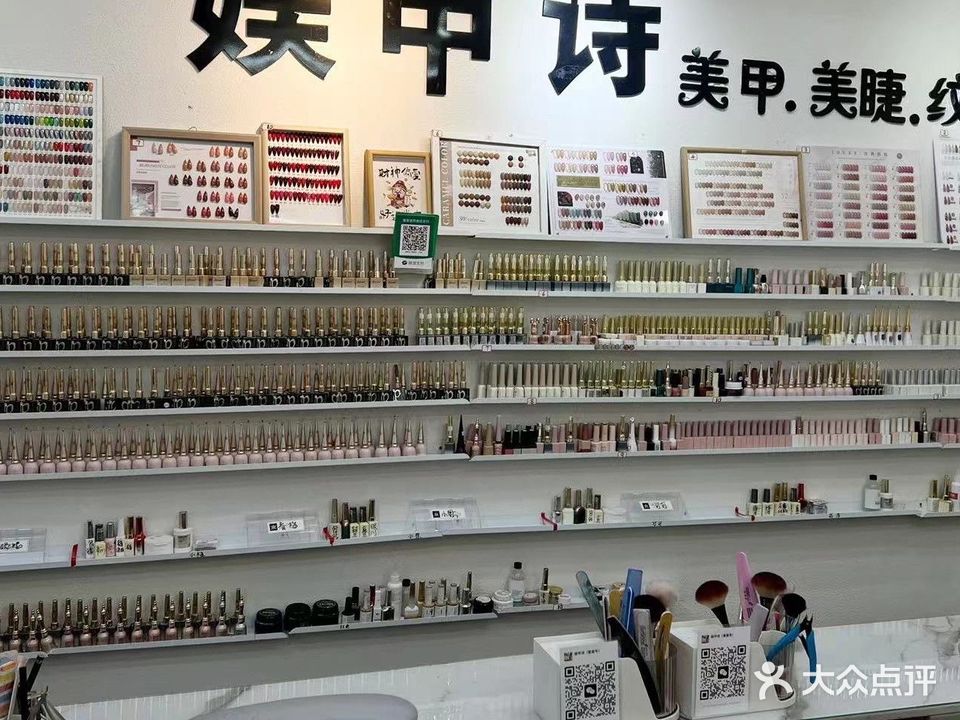 媄甲诗美睫美甲店(解放路夜市街店)