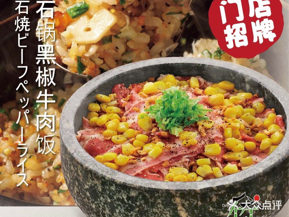 臻匠禾竹日式料理(华强北店)