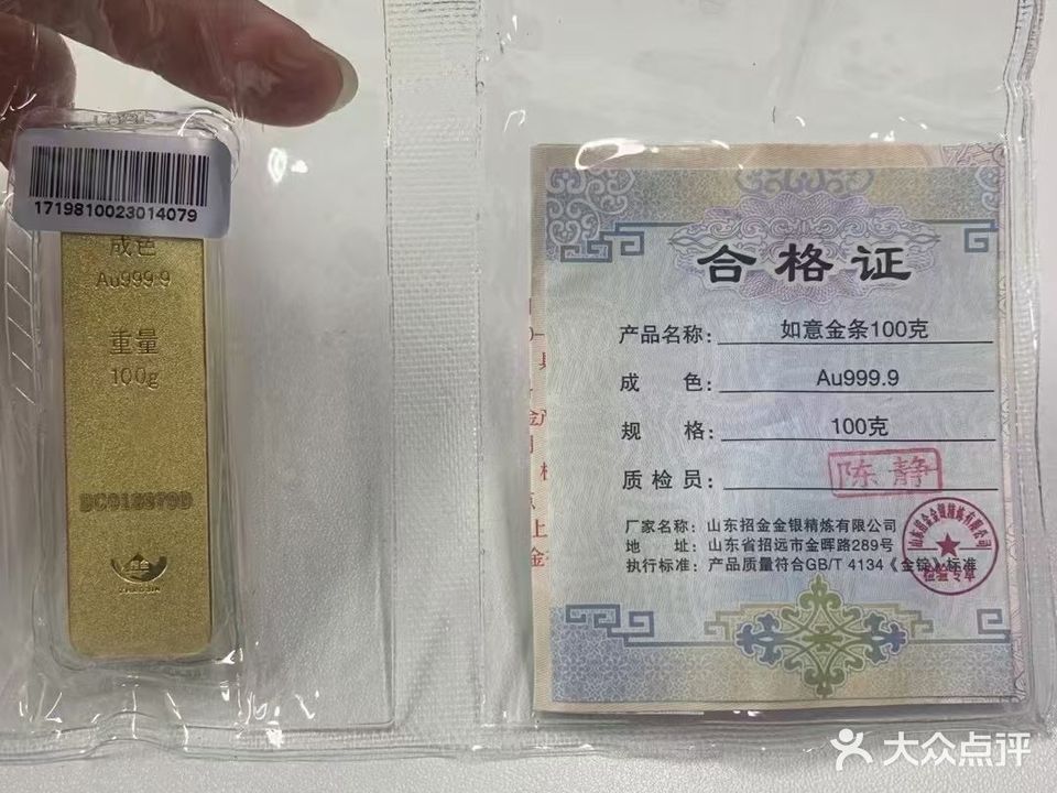 高价回收黄金