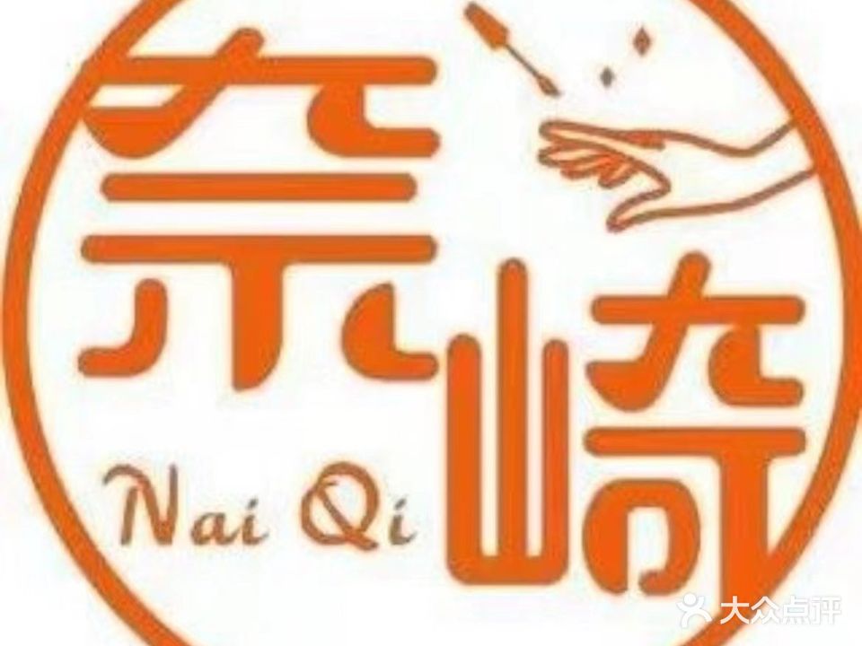 奈·崎轻奢自助美甲(同德城店)