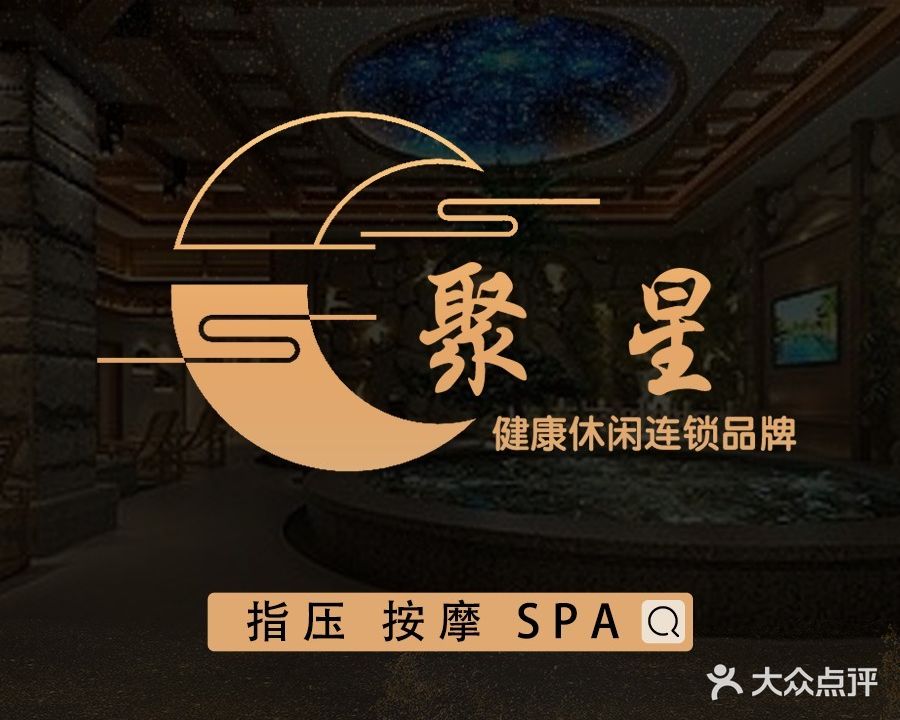 JuXing聚星(枋湖店)