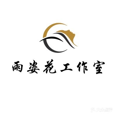 雨姿花美容健康工作室(友谊国贸城店)