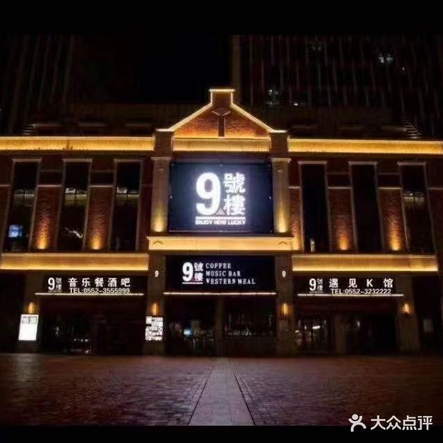 遇见KTV(银泰城店)