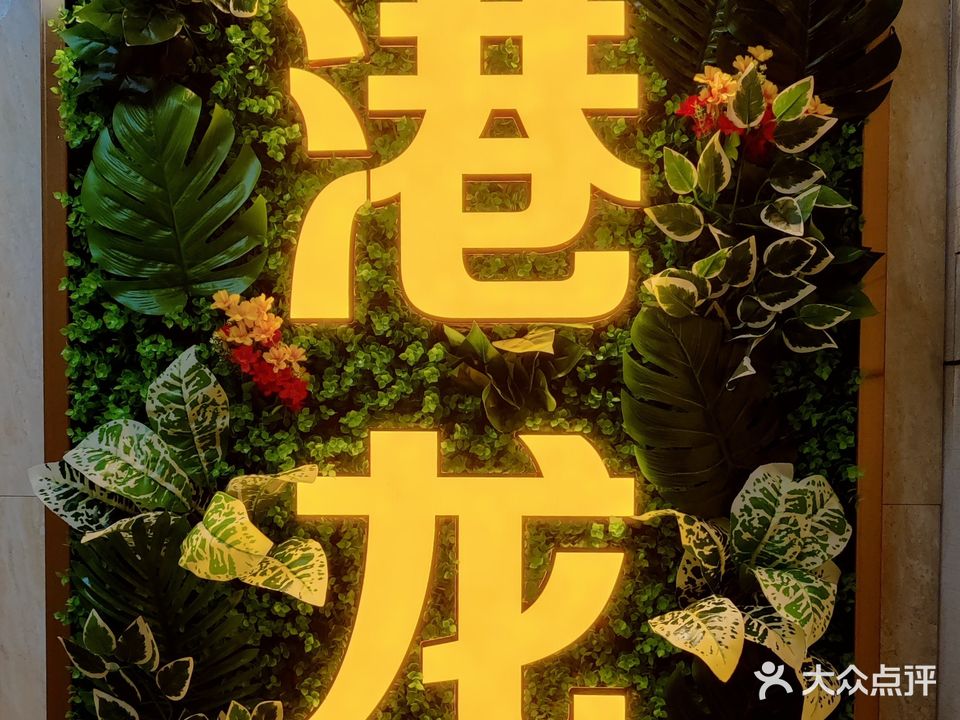 港龙桌球城(水围店)