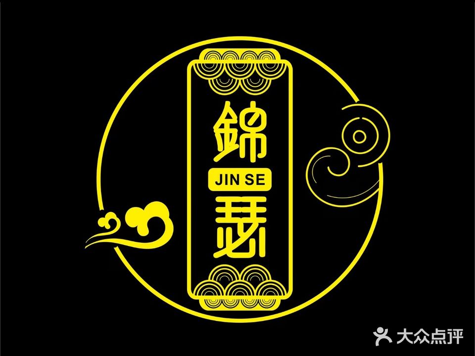 锦瑟足道(太阳城店)